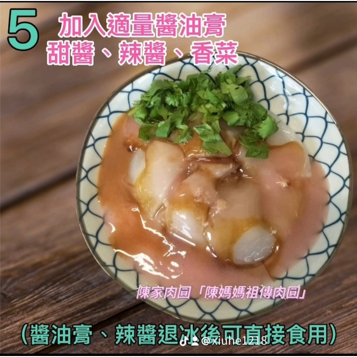 肉圓-細節圖11