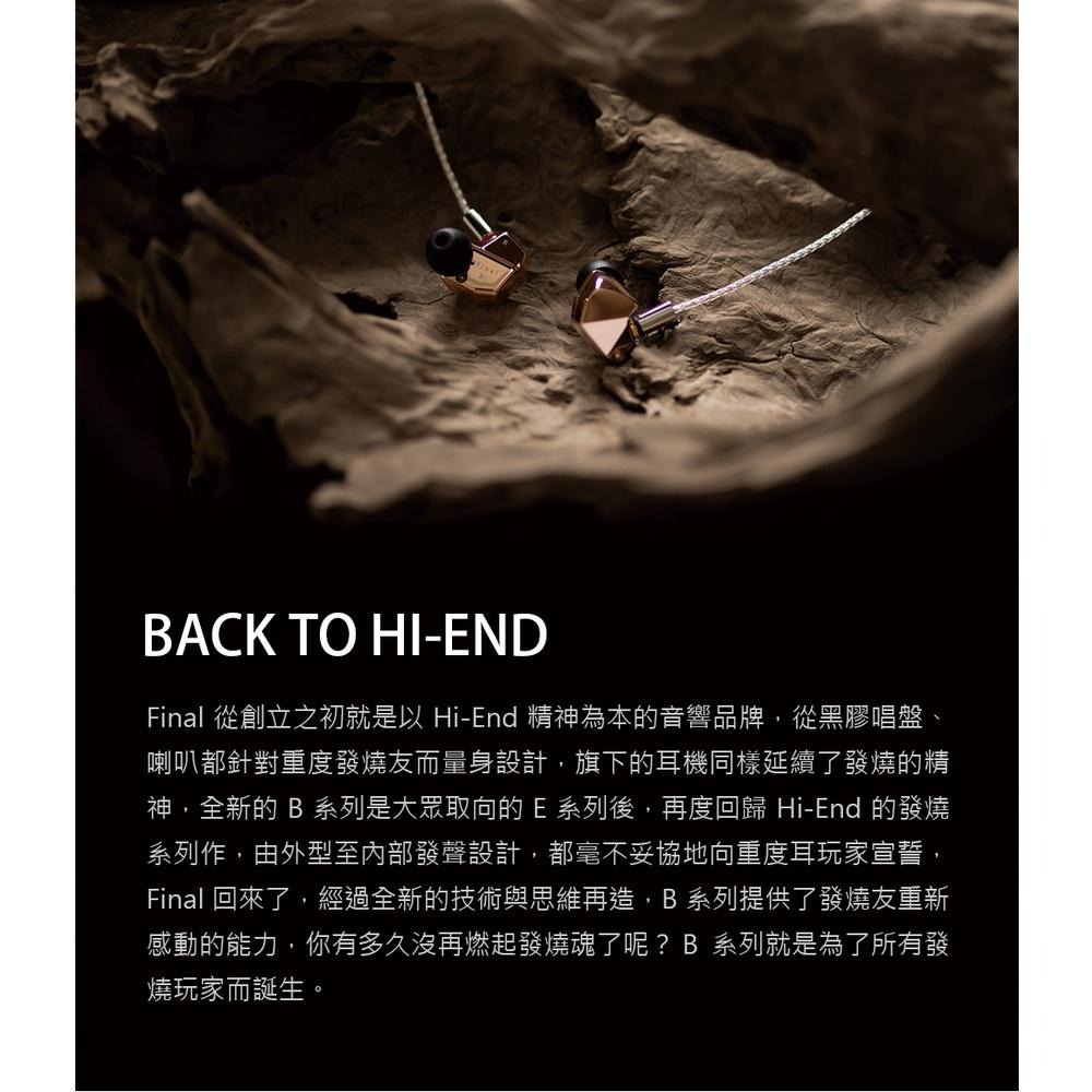 final B1 圈鐵混合耳道式耳機-細節圖4