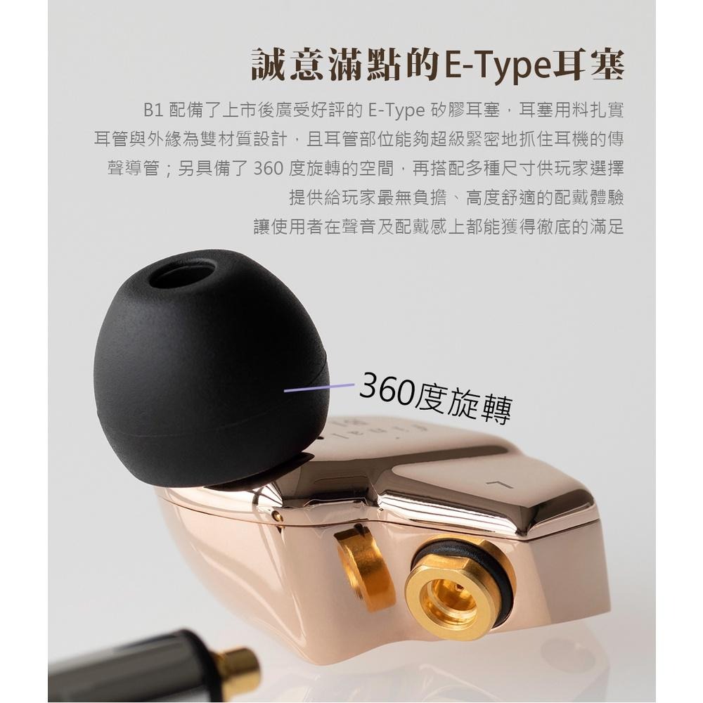 final B1 圈鐵混合耳道式耳機-細節圖7