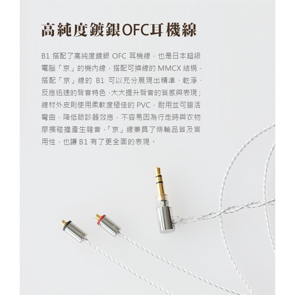 final B1 圈鐵混合耳道式耳機-細節圖8
