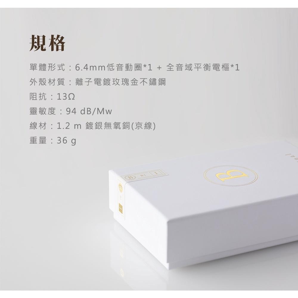 final B1 圈鐵混合耳道式耳機-細節圖9