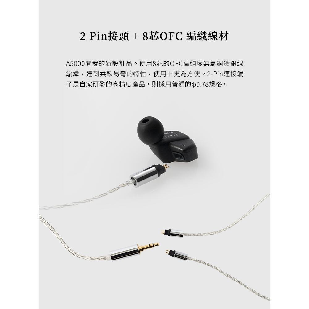 【日本 final】A5000 入耳式耳機-細節圖8