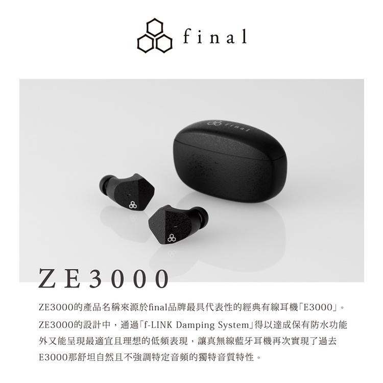日本final ZE3000 真無線藍牙耳機-細節圖3