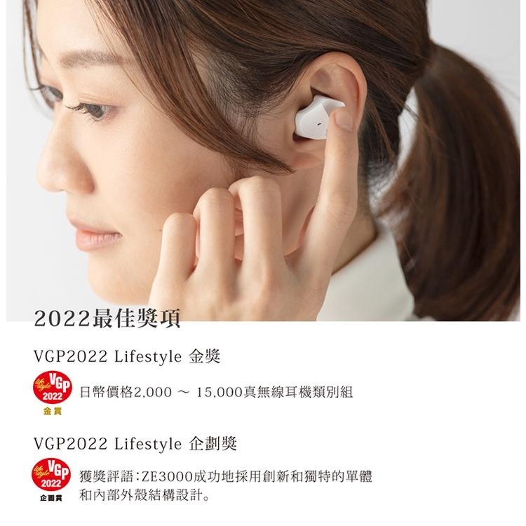 日本final ZE3000 真無線藍牙耳機-細節圖4