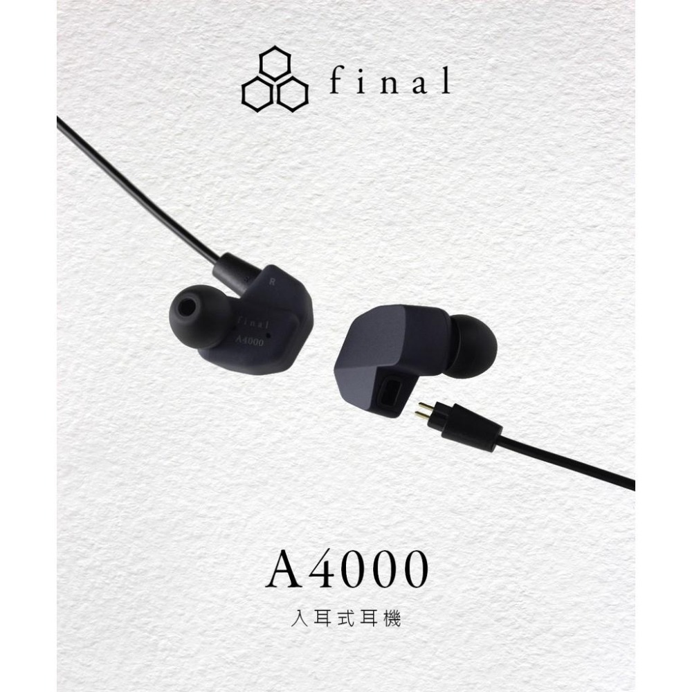 【日本 final】A4000 入耳式耳機-細節圖3
