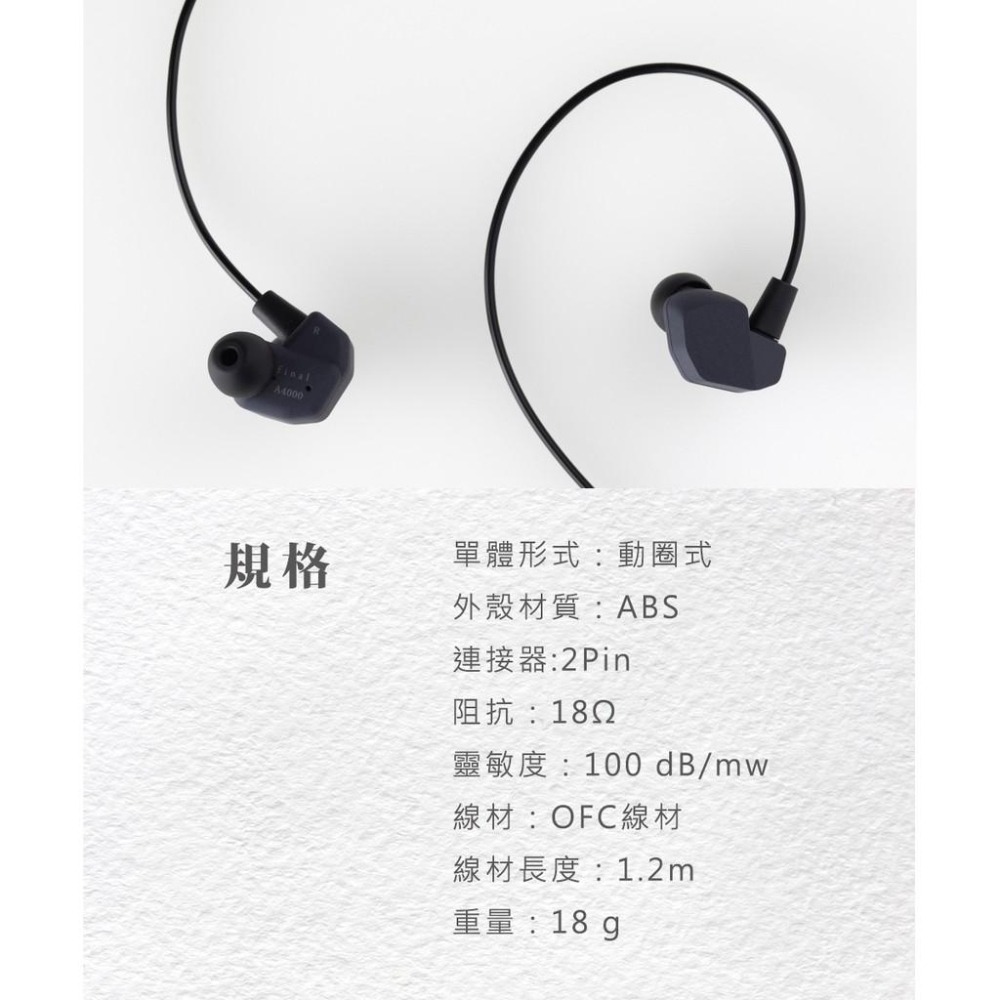 【日本 final】A4000 入耳式耳機-細節圖9