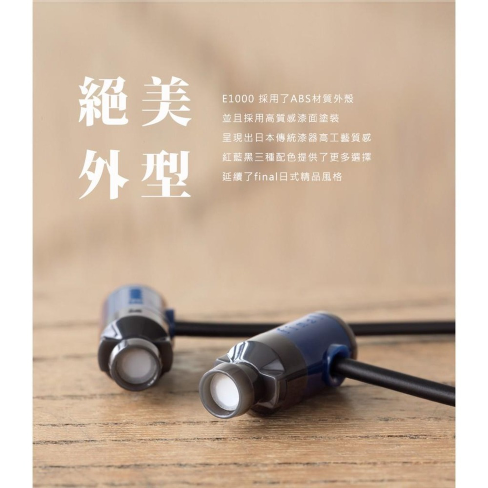 【日本 final】E1000C 線控麥克風耳道式耳機-細節圖5