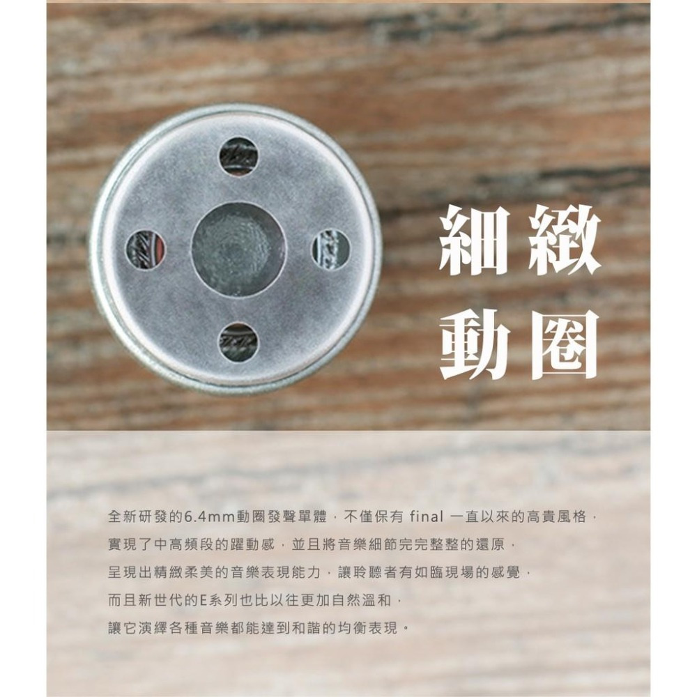 【日本 final】E1000C 線控麥克風耳道式耳機-細節圖6