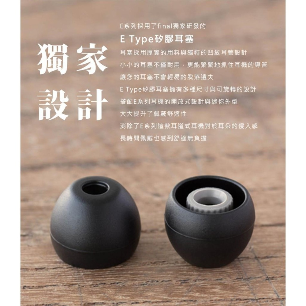 【日本 final】E1000C 線控麥克風耳道式耳機-細節圖7