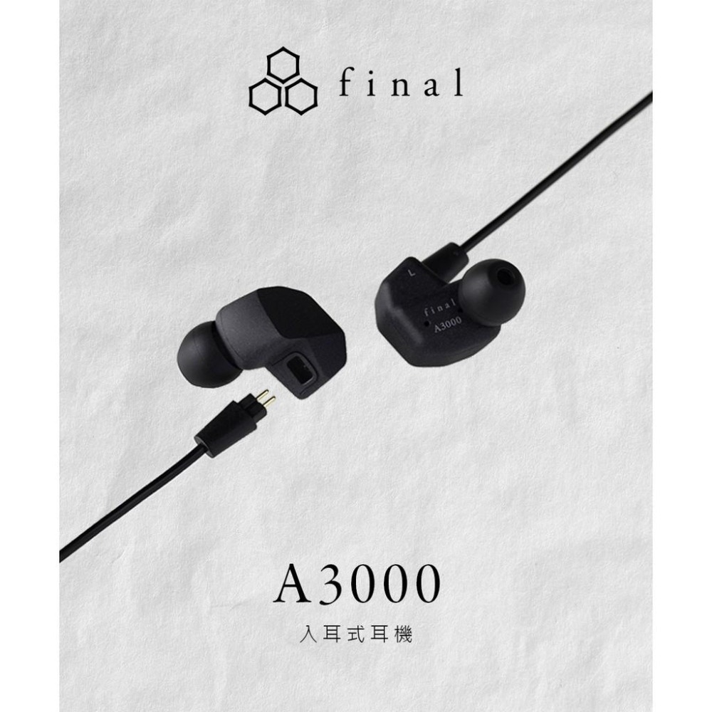 【日本 final】A3000 入耳式耳機-細節圖3