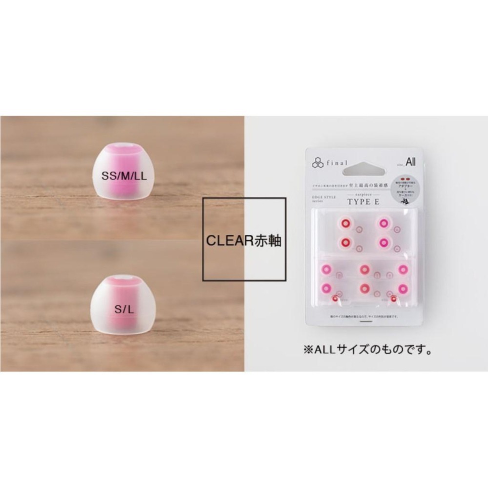 【日本 final】Type E 矽膠耳塞盒裝版 透明紅軸-細節圖8