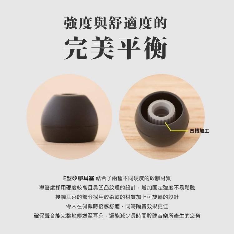 Final - E-Type 矽膠耳塞 (原廠包裝一組3對)-細節圖2