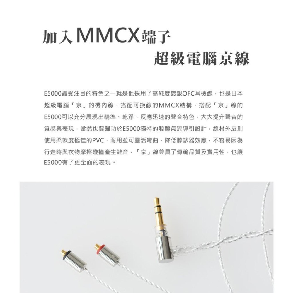 【日本 final】  E5000 旗艦款耳道式耳機 - MMCX可換線系列-細節圖8