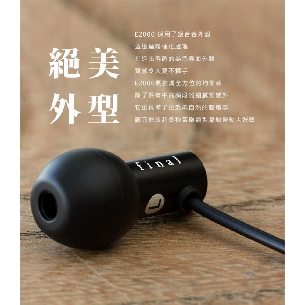 【日本 final】E2000 入耳式耳機-細節圖6
