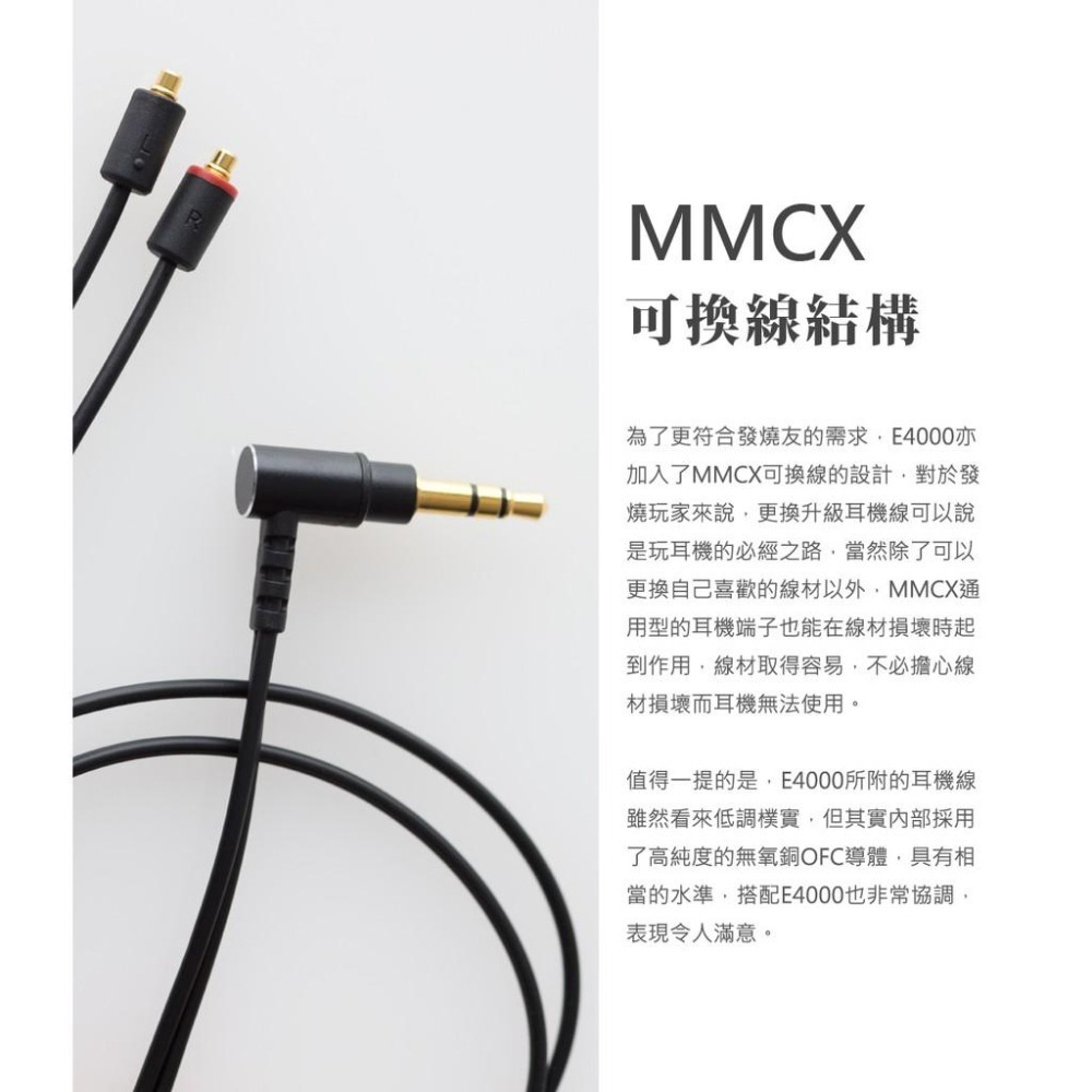 【日本 final】 E4000 耳道式耳機 MMCX可換線系列-細節圖5