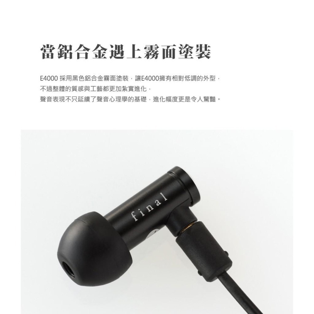 【日本 final】 E4000 耳道式耳機 MMCX可換線系列-細節圖9