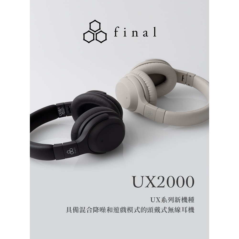 日本 Final UX2000 藍牙降噪耳罩式耳機-細節圖4