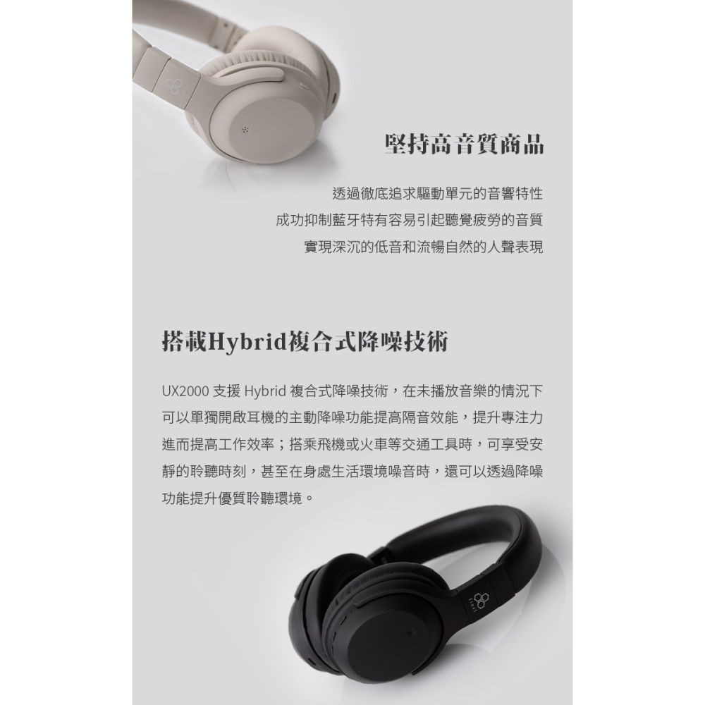日本 Final UX2000 藍牙降噪耳罩式耳機-細節圖5