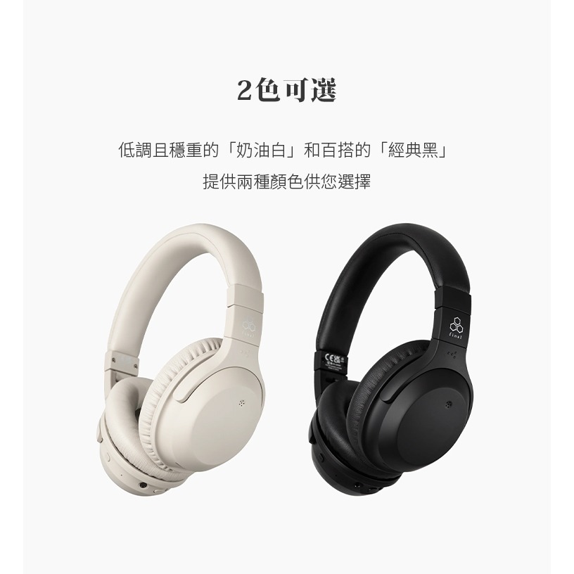 日本 Final UX2000 藍牙降噪耳罩式耳機-細節圖10