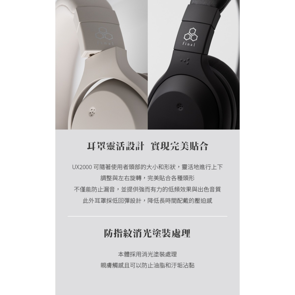 日本 Final UX2000 藍牙降噪耳罩式耳機-細節圖11