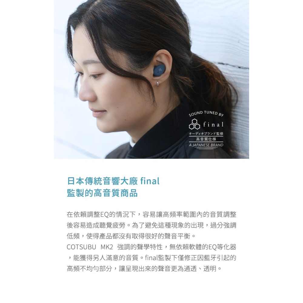 日本 ag COTSUBU MK2 真無線藍牙耳機-細節圖5