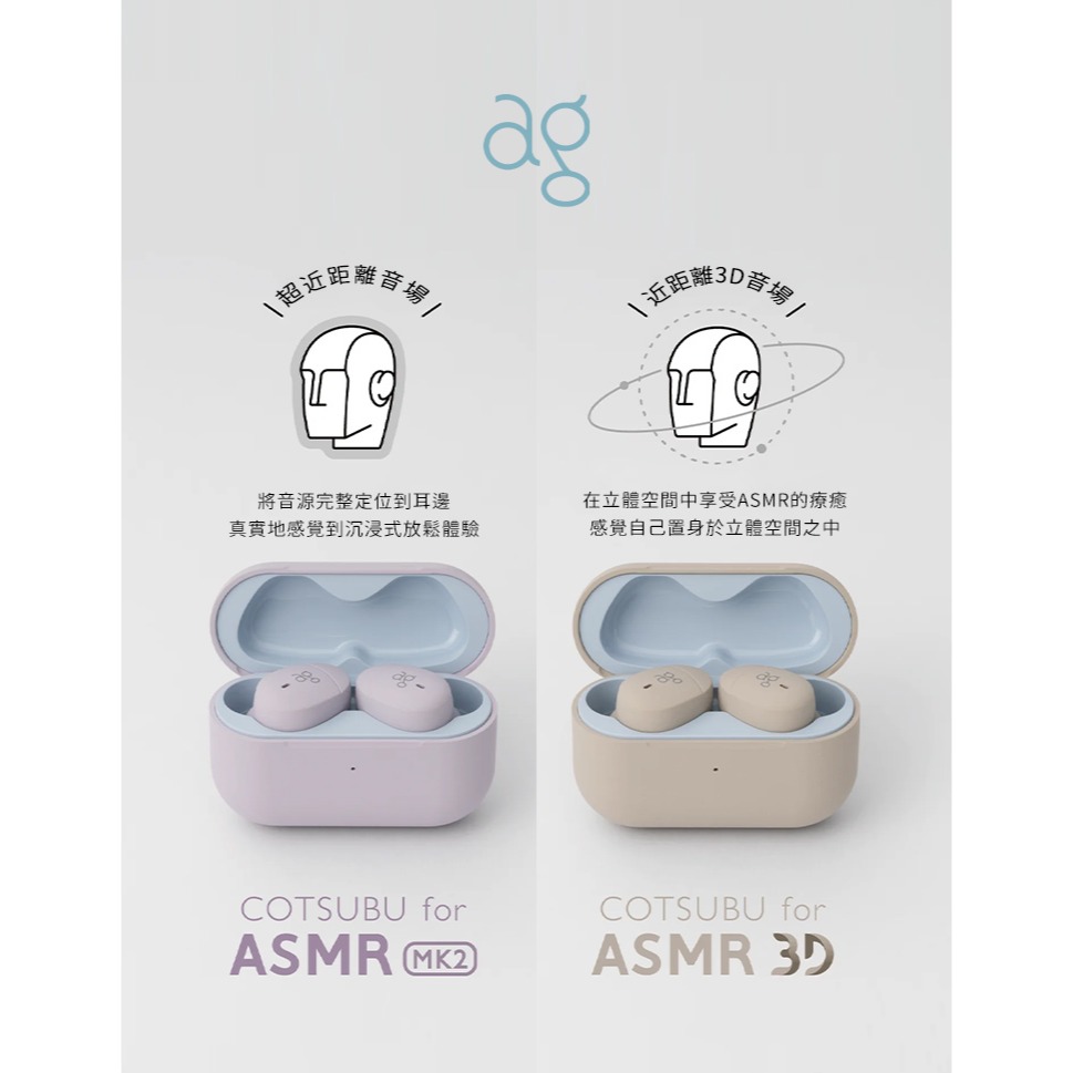 日本ag COTSUBU ASMR 3D 真無線藍牙耳機-細節圖3