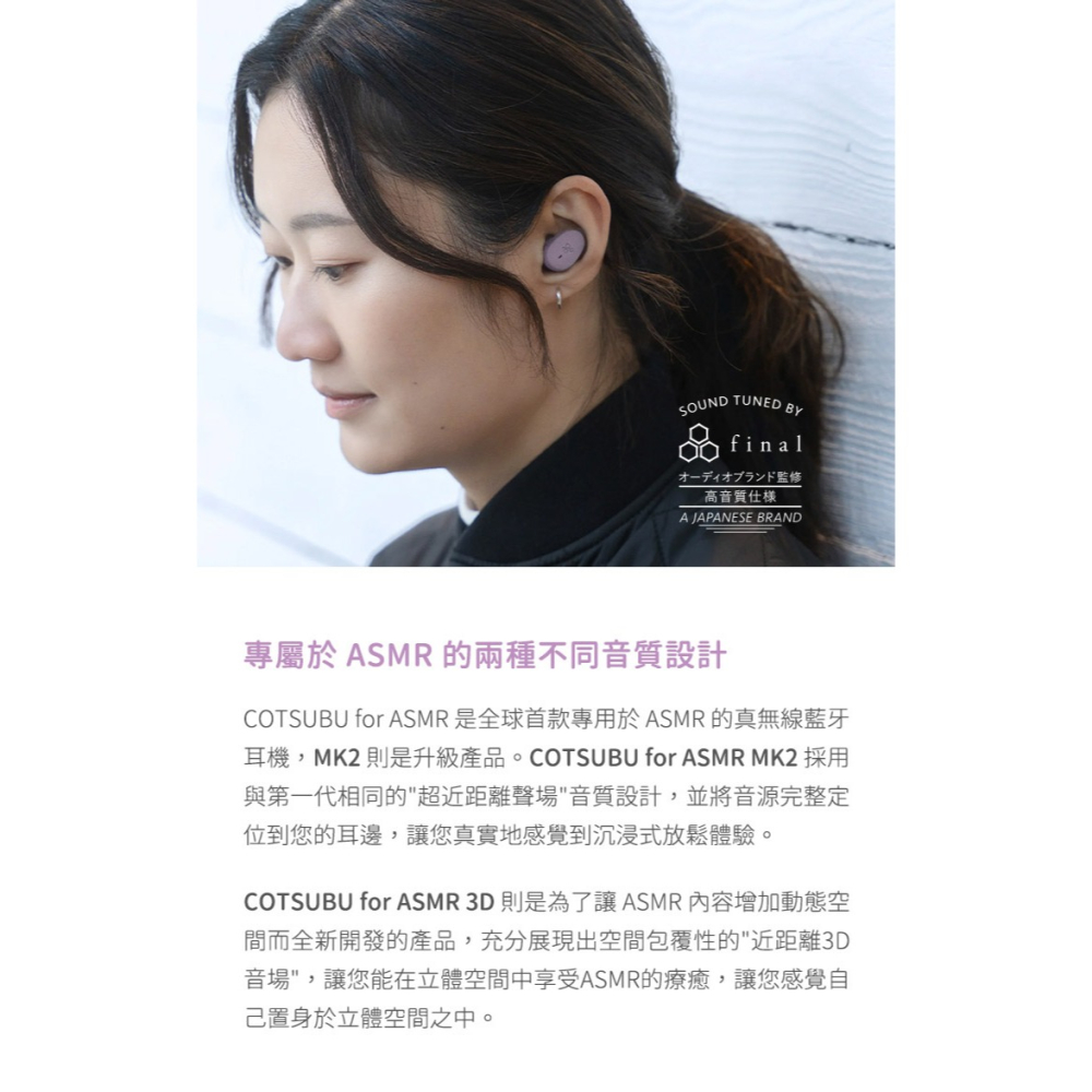 日本ag COTSUBU ASMR 3D 真無線藍牙耳機-細節圖4