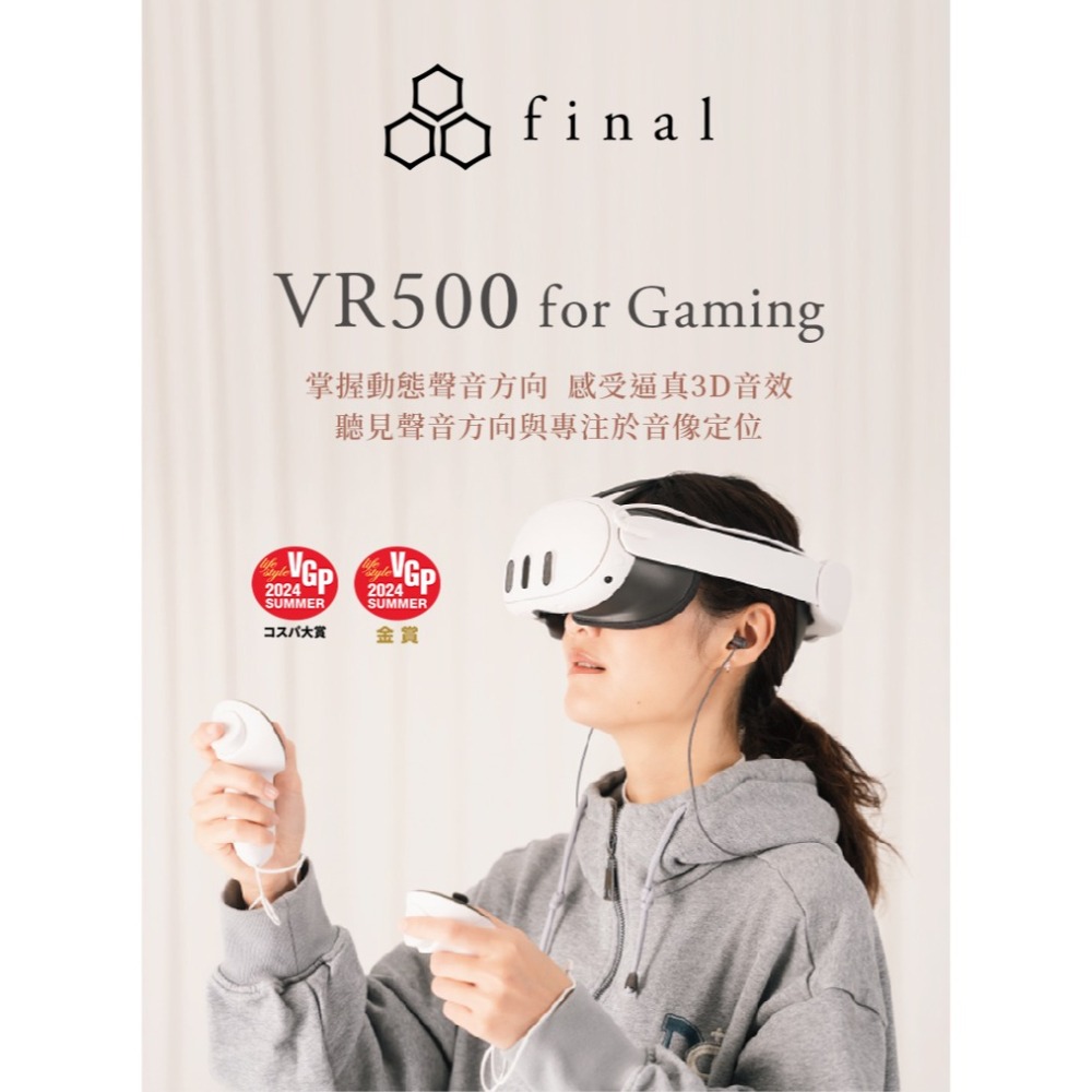 日本 Final VR500 for Gaming 入門款電競入耳式耳機-細節圖2