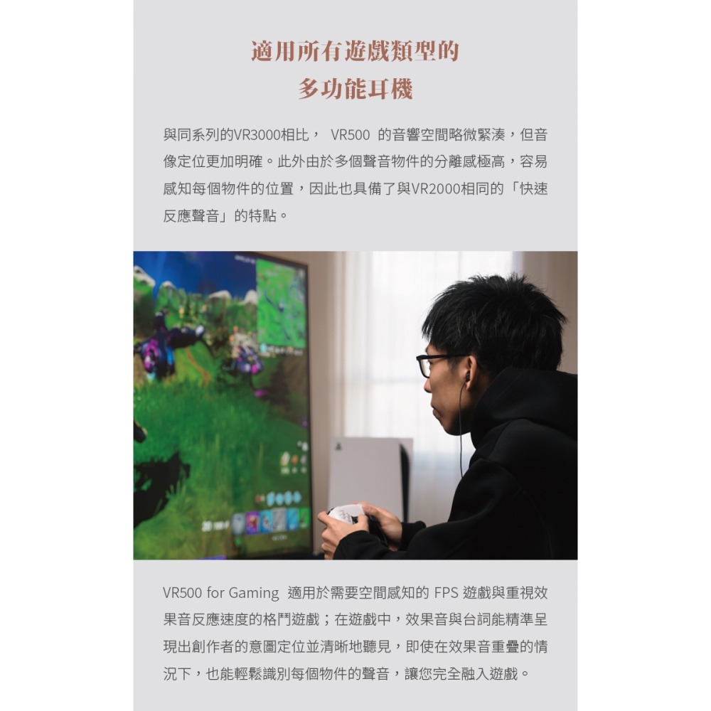日本 Final VR500 for Gaming 入門款電競入耳式耳機-細節圖4
