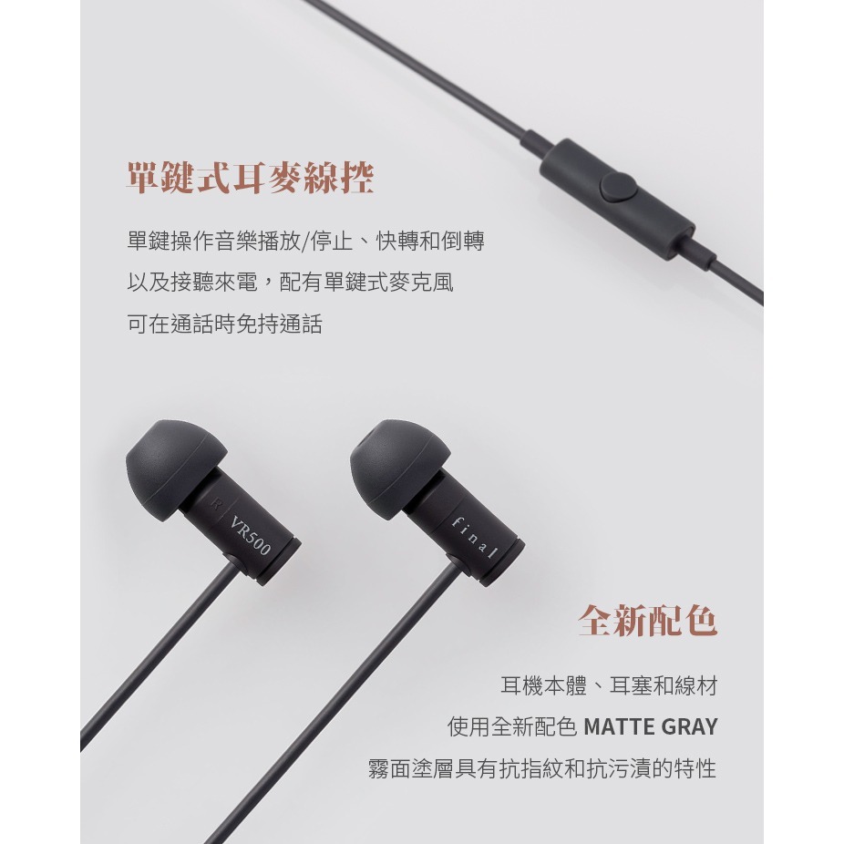 日本 Final VR500 for Gaming 入門款電競入耳式耳機-細節圖8