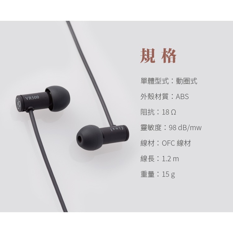 日本 Final VR500 for Gaming 入門款電競入耳式耳機-細節圖10