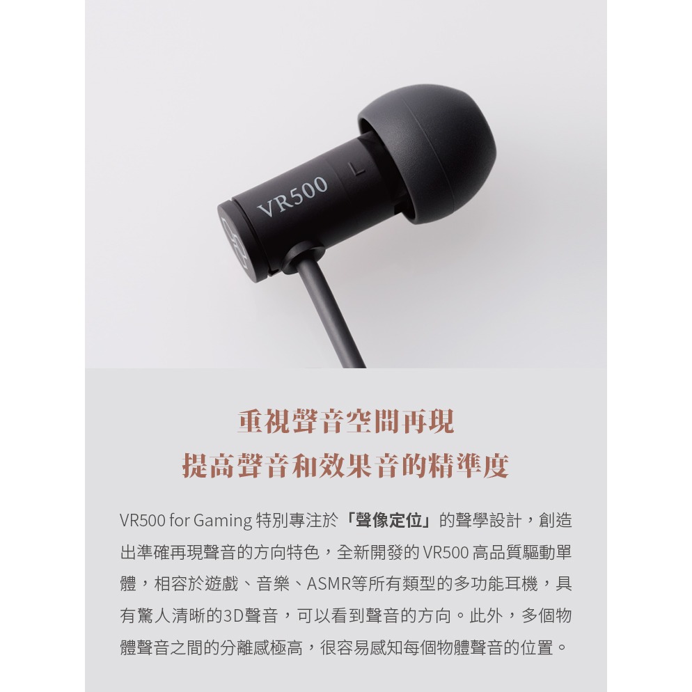 日本 Final VR500 for Gaming 入門款電競入耳式耳機-細節圖3