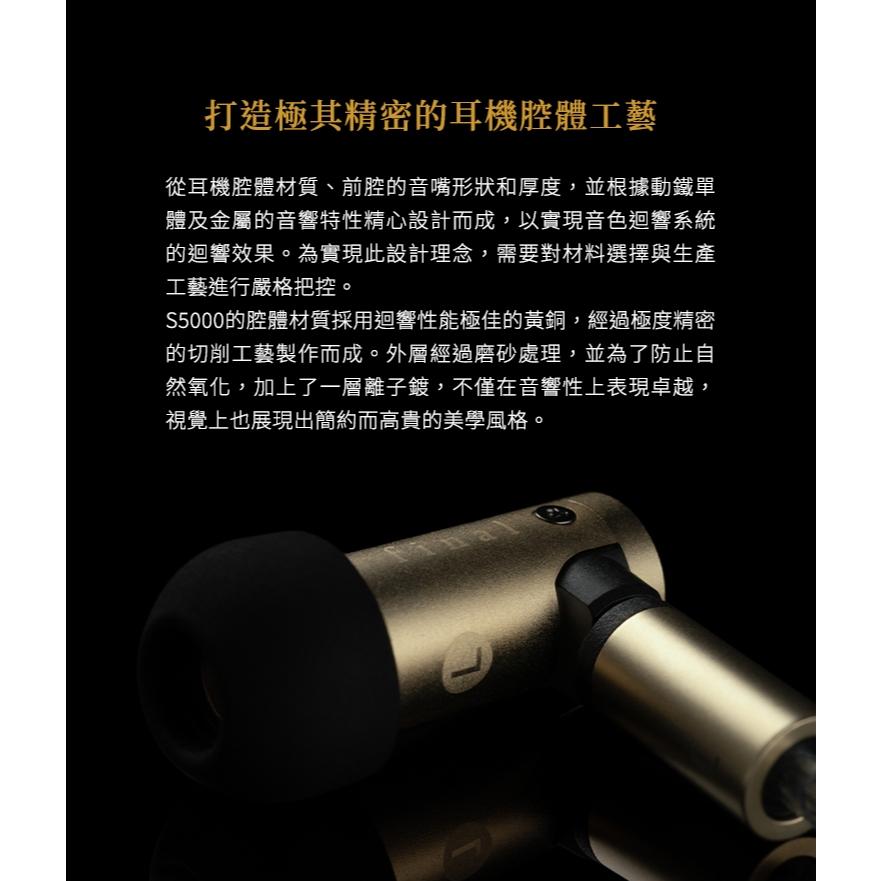 日本Final S5000 入耳式耳機-細節圖6