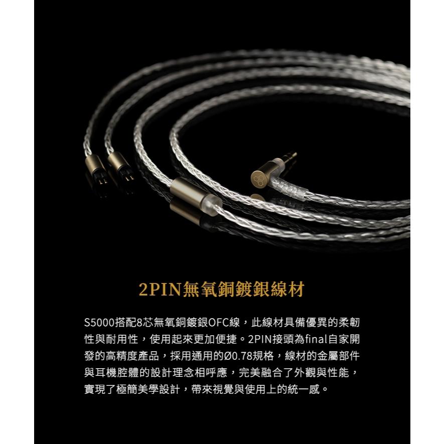 日本Final S5000 入耳式耳機-細節圖9