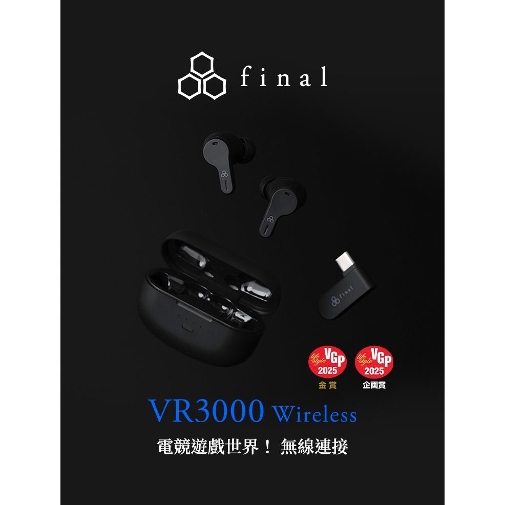 日本Final VR3000 Wireless 真無線電競降噪耳機-細節圖2