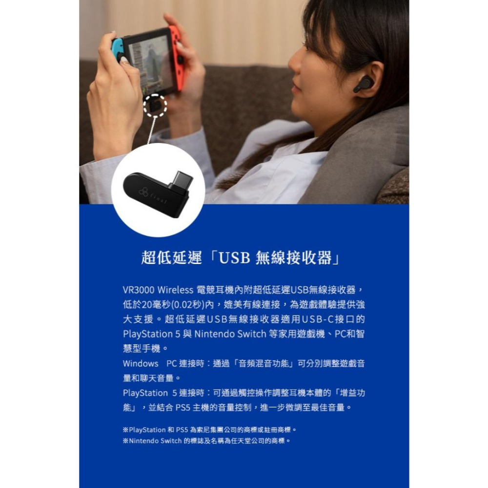 日本Final VR3000 Wireless 真無線電競降噪耳機-細節圖4