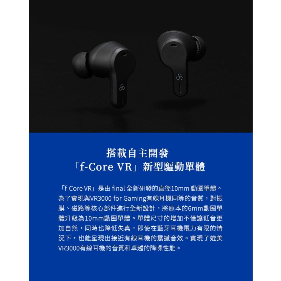 日本Final VR3000 Wireless 真無線電競降噪耳機-細節圖6
