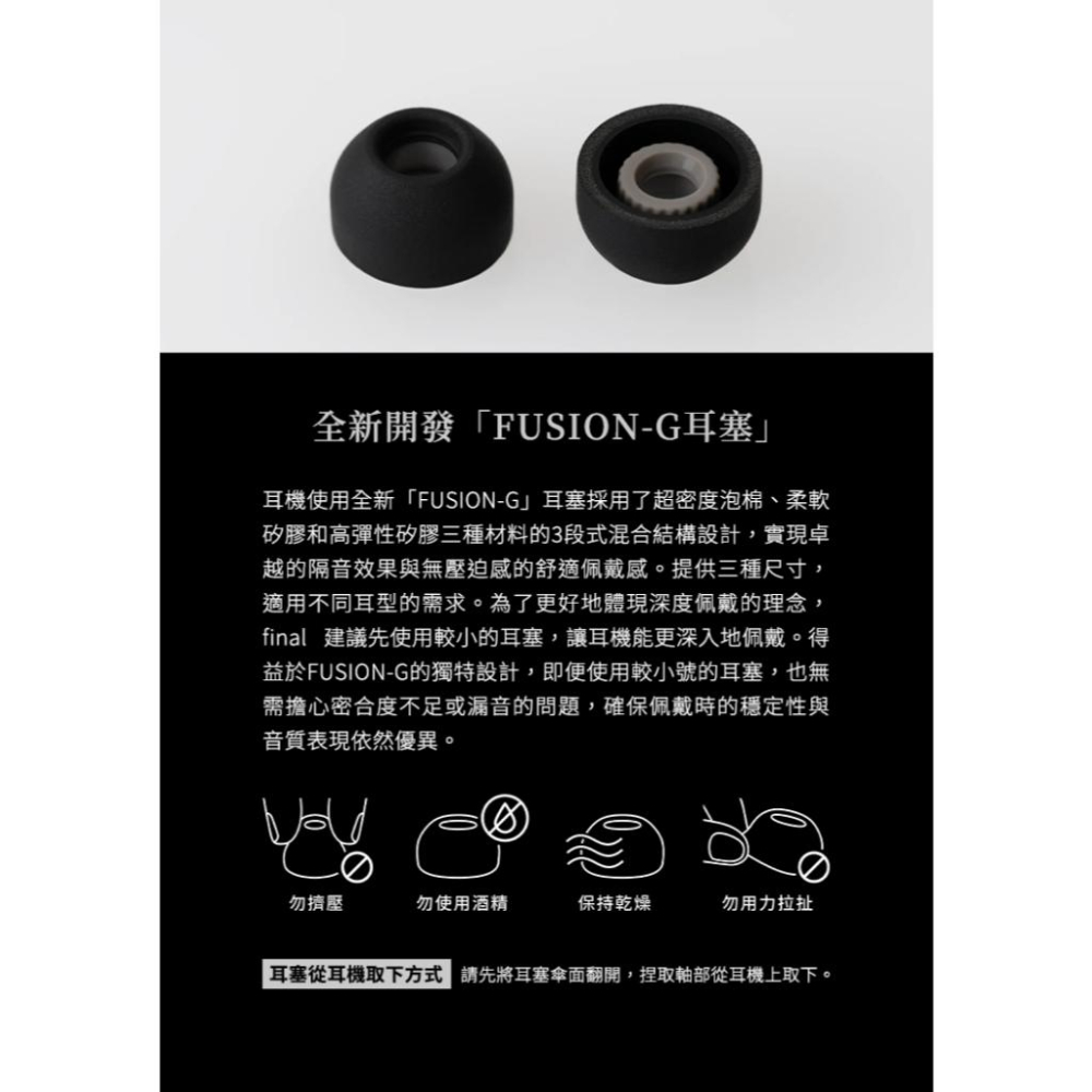 日本Final S4000 入耳式耳機-細節圖8