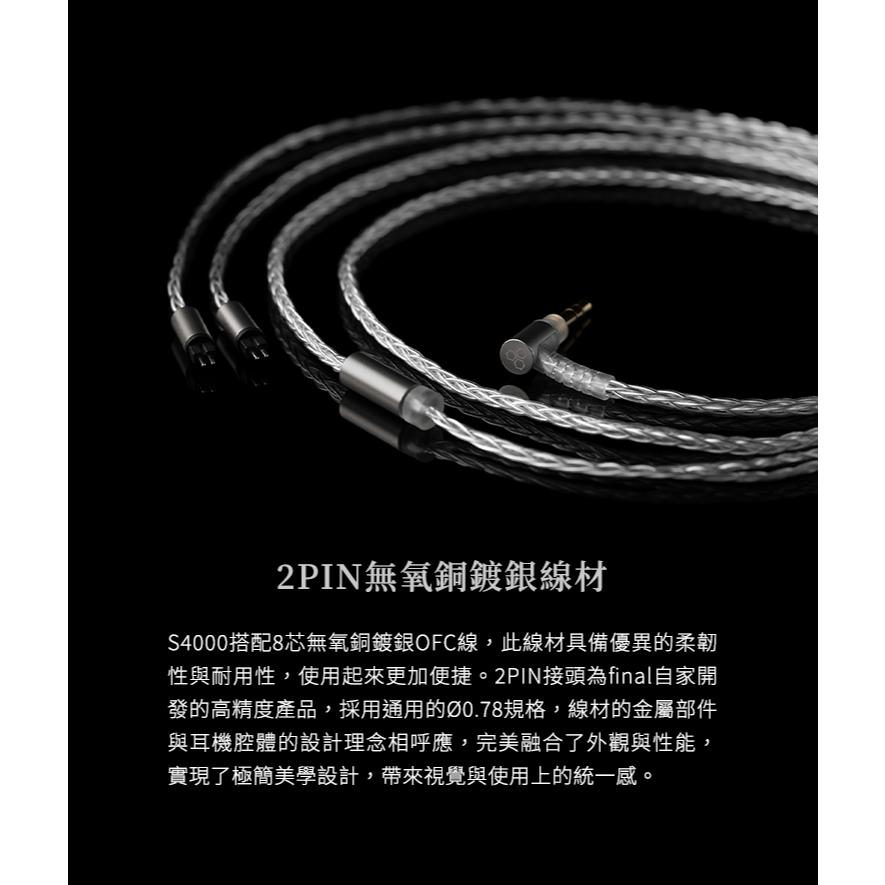 日本Final S4000 入耳式耳機-細節圖9