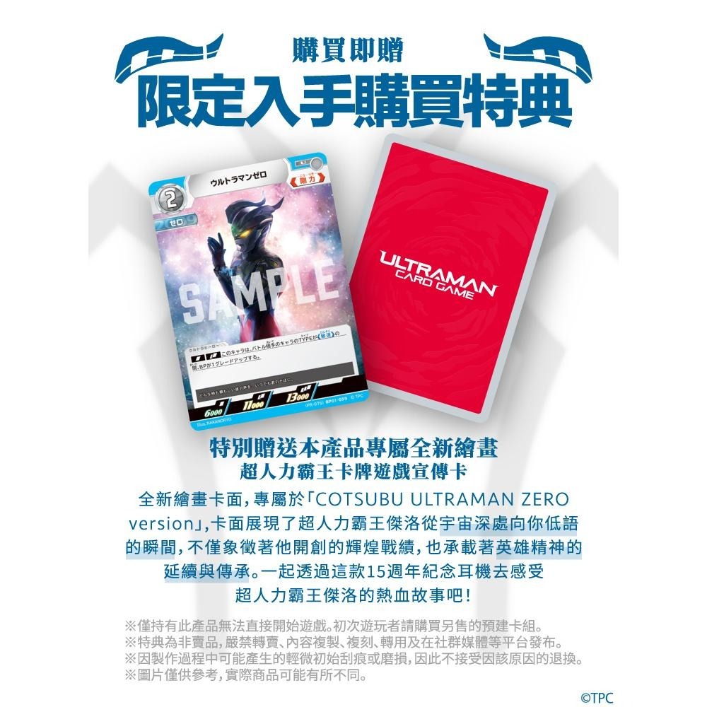 ag x 超人力霸王傑洛 限量特别版真無線藍牙耳機 COTSUBU ULTRAMAN ZERO version-細節圖6