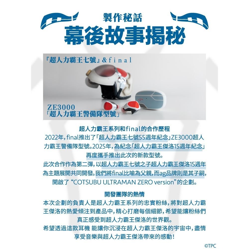 ag x 超人力霸王傑洛 限量特别版真無線藍牙耳機 COTSUBU ULTRAMAN ZERO version-細節圖8