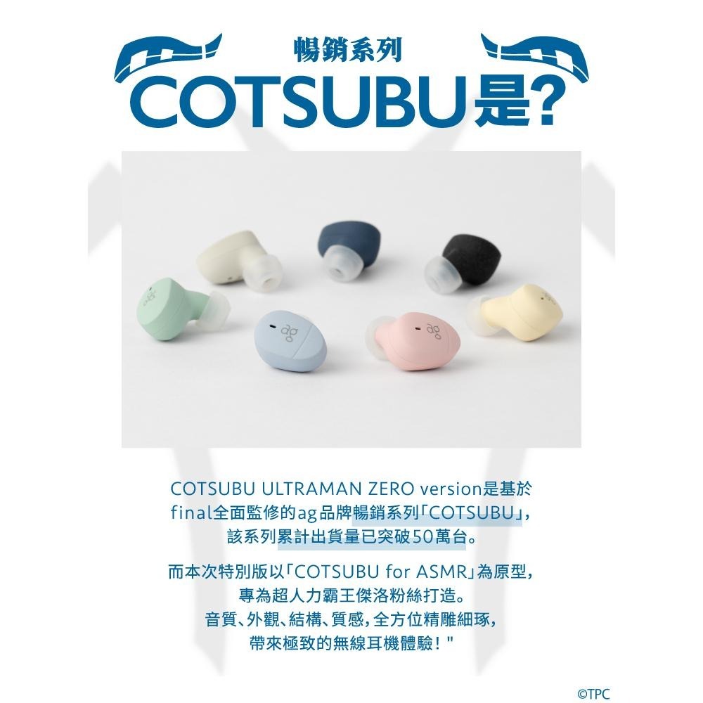 ag x 超人力霸王傑洛 限量特别版真無線藍牙耳機 COTSUBU ULTRAMAN ZERO version-細節圖9