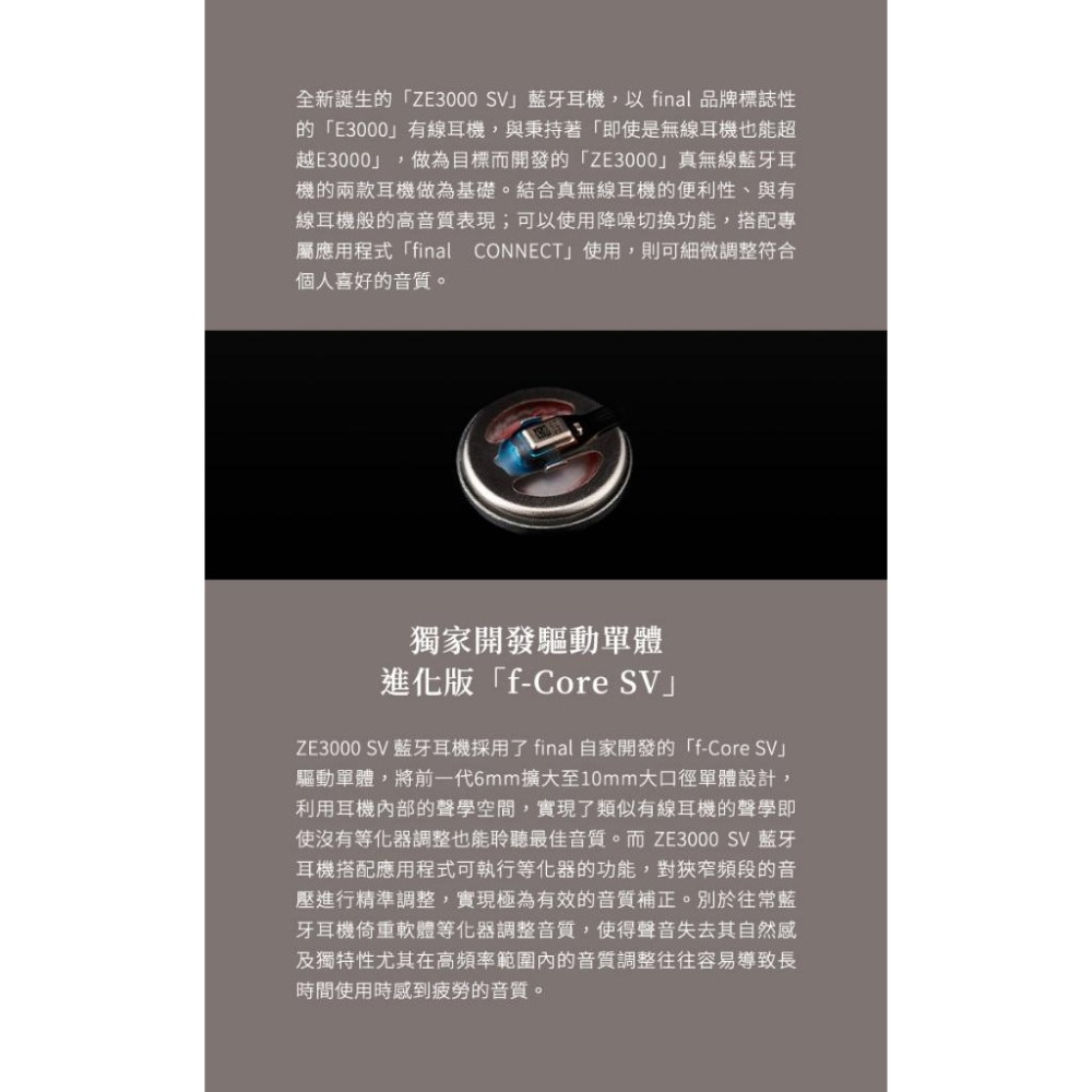 日本 Final ZE3000 SV 降噪真無線藍牙耳機-細節圖4