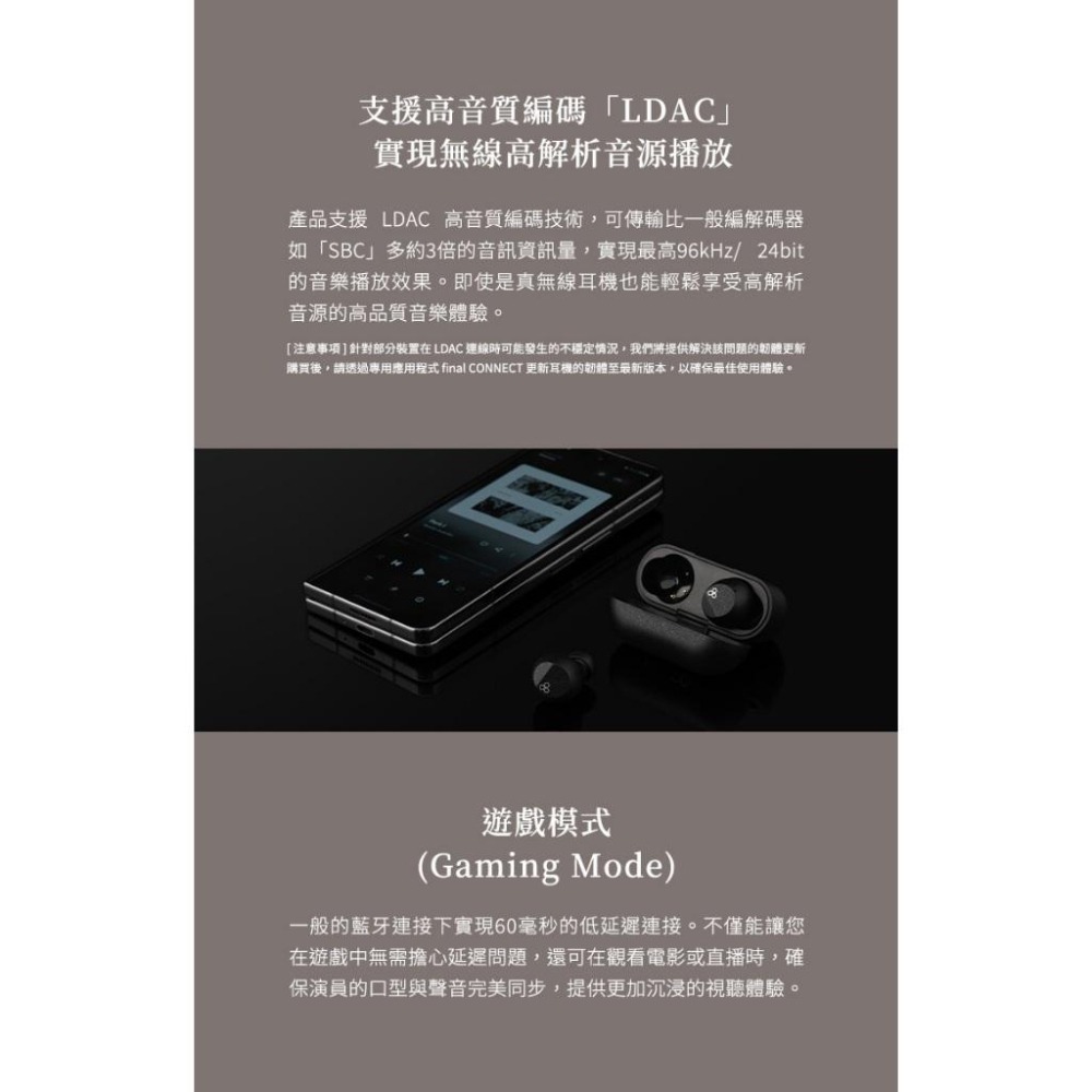 日本 Final ZE3000 SV 降噪真無線藍牙耳機-細節圖7