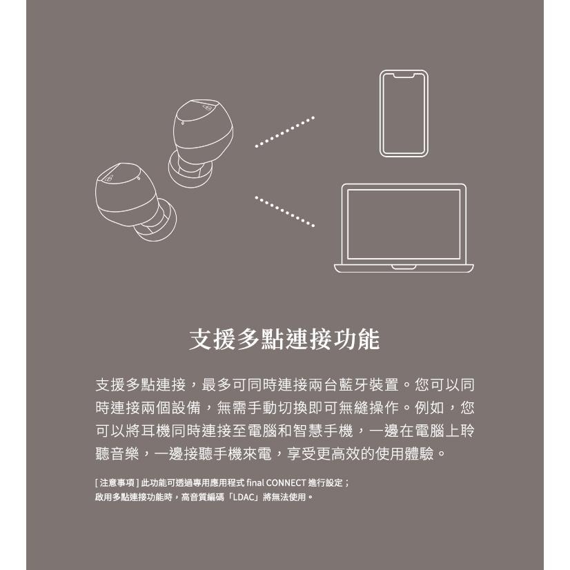 日本 Final ZE3000 SV 降噪真無線藍牙耳機-細節圖9