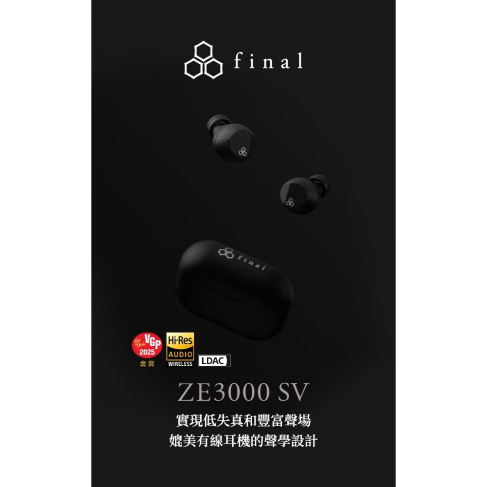 日本 Final ZE3000 SV 降噪真無線藍牙耳機-細節圖3