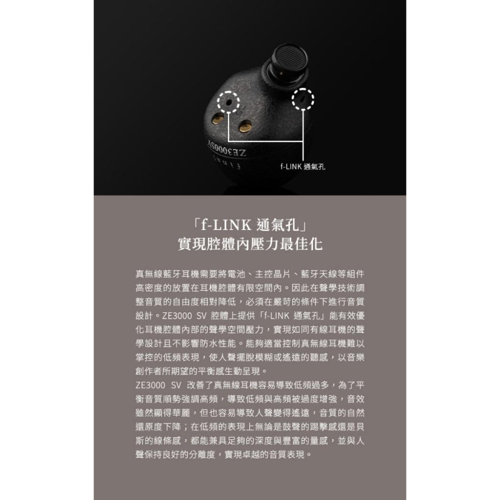 日本 Final ZE3000 SV 降噪真無線藍牙耳機-細節圖5