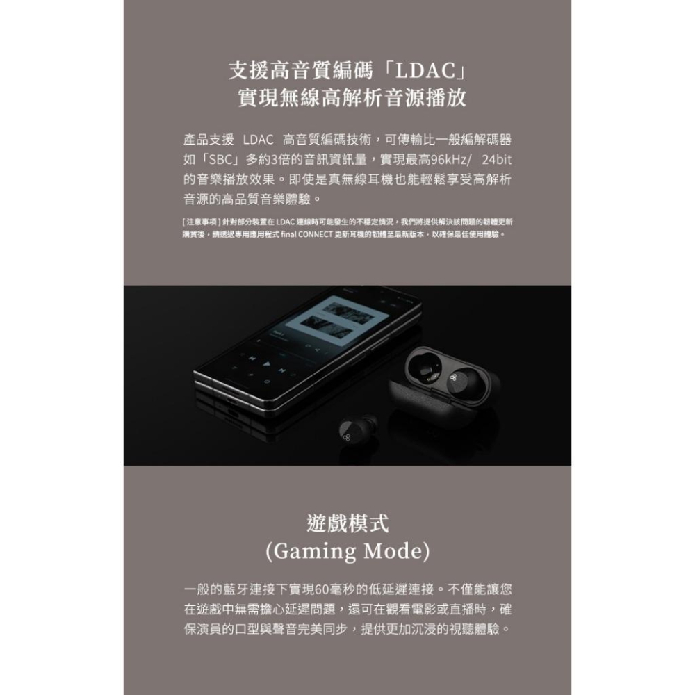 日本 Final ZE3000 SV 降噪真無線藍牙耳機-細節圖7