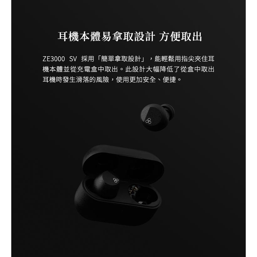 日本 Final ZE3000 SV 降噪真無線藍牙耳機-細節圖8