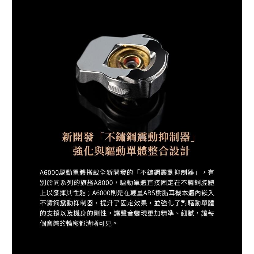 日本 final A6000 次旗艦入耳式耳機-細節圖4